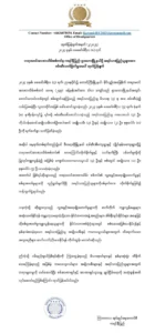 ရှားတောအရပ်သားသတ်ဖြတ်ခံရမှု