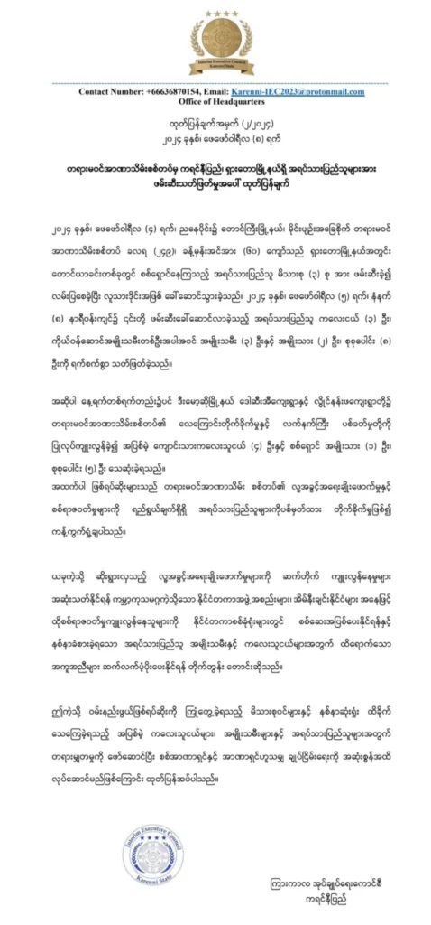 ရှားတောအရပ်သားသတ်ဖြတ်ခံရမှု