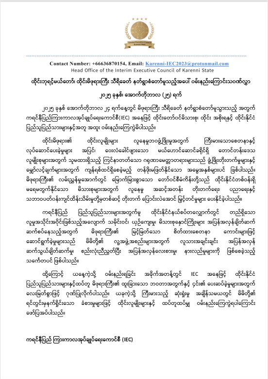 မိဖုရားကြီး သီရိခေတ်