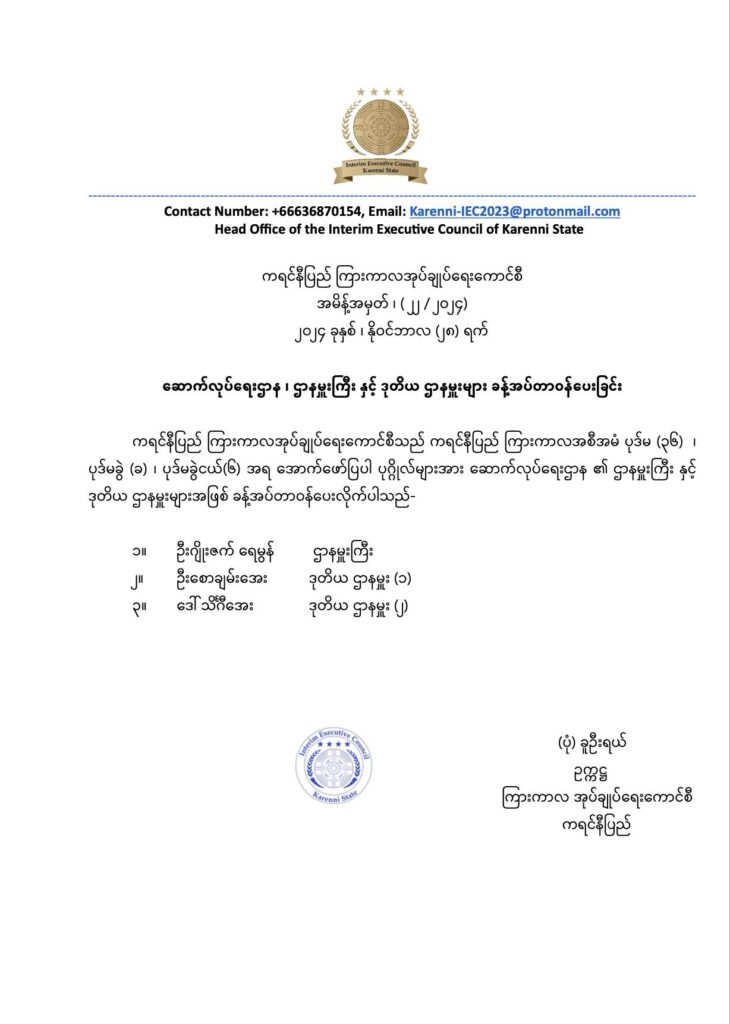 Construction Department appointments