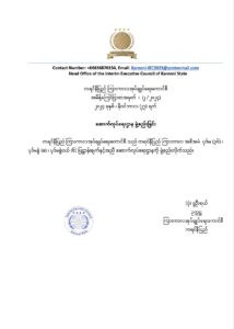 Construction Department establishment