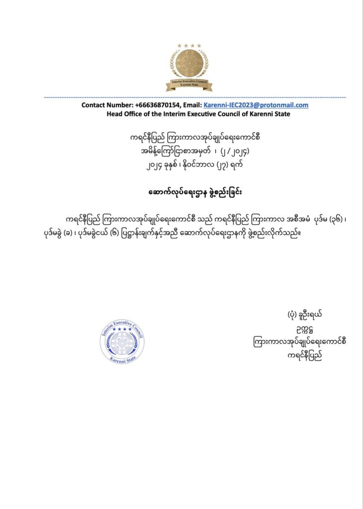 Construction Department establishment