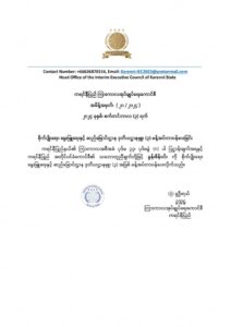 Karenni Agriculture Department Appointment