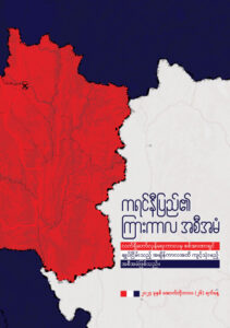 Karenni State Interim Arrangements