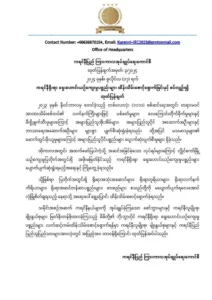 ကရင်နီ ယဉ်ကျေးမှုအမွေအနှစ် ထိန်းသိမ်းရေး