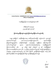 ကရင်နီ အကျဉ်းသား ပြစ်ဒဏ်လွတ်ငြိမ်း