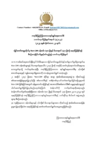 လွိုင်ကော်တက္ကသိုလ် Non-CDM