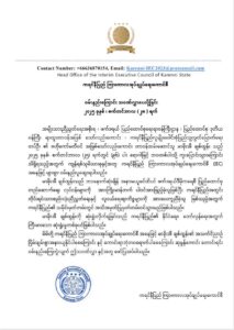 Mar Khoe Ei Chit Htun