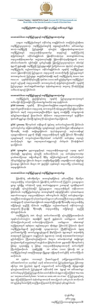 Karenni State Police 3rd Anniversary