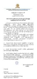 YAGI မုန်တိုင်း သတိပေးချက်