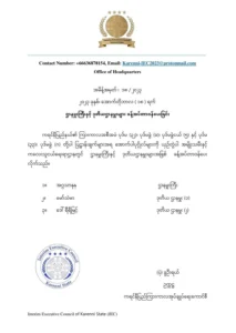 ဌာနမှူး ခန့်အပ်ခြင်း