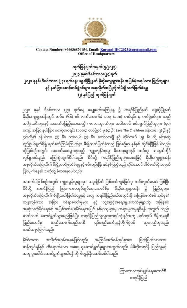 စစ်ရာဇဝတ်မှု