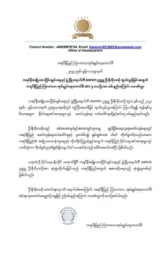 KNPDP ဥက္ကဋ္ဌ ဦးနီကိုဒေးမို