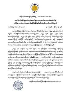 ကရင်နီ တိုက်လေယာဉ် ပစ်ချ