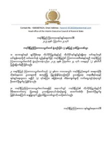 Karenni Interim Parliament