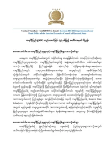 ကရင်နီပြည်ရဲ KSP နှစ်ပြည့်အထိမ်းအမှတ်