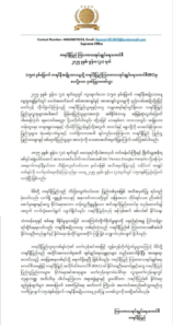 ကရင်နီအမျိုးသားနေ့