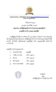 Karenni Trade Investment Department