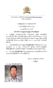 စစ်ကောင်စီ လေယာဉ်မှူး