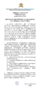 စစ်ဘေးရှောင်စခန်း လေကြောင်းတိုက်ခိုက်မှု