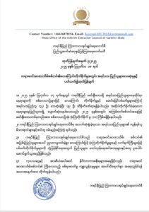 မော်ချီး လေကြောင်းတိုက်ခိုက်မှု