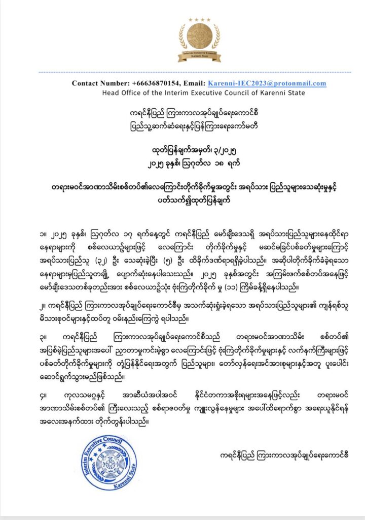 မော်ချီး လေကြောင်းတိုက်ခိုက်မှု