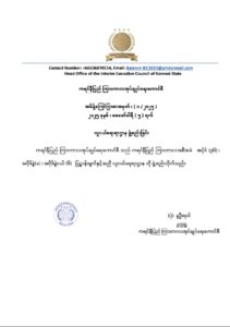 Youth Affairs Department establishment