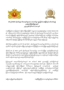 လွိုင်ကော် ရွှေ့ပြောင်းရေး