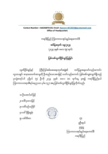 Karenni prisoner amnesty order
