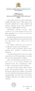 အကြမ်းဖက်စစ်ကောင်စီ အရပ်သားတိုက်ခိုက်မှု