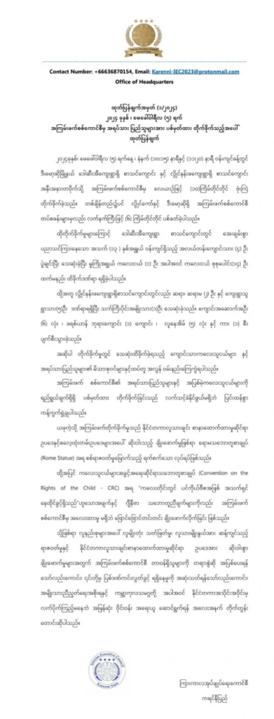 အကြမ်းဖက်စစ်ကောင်စီ အရပ်သားတိုက်ခိုက်မှု
