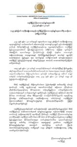 ၁၄၉ နှစ်မြောက် ကရင်နီအမျိုးသားနေ့ သဝဏ်လွှာ